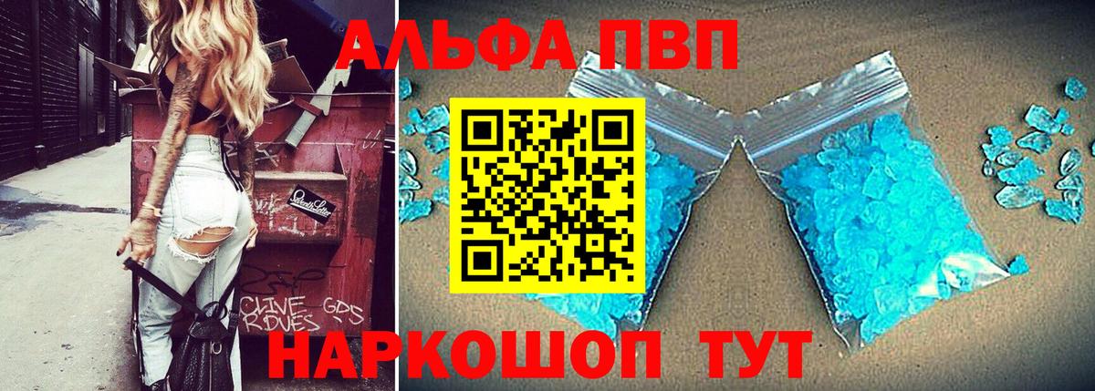 A-PVP Соль  A-PVP Crystall  Минеральные Воды  Вход с VPN  APVP Соль 