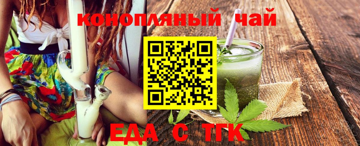 Минеральные Воды  Еда ТГК марихуана  Вход с VPN 