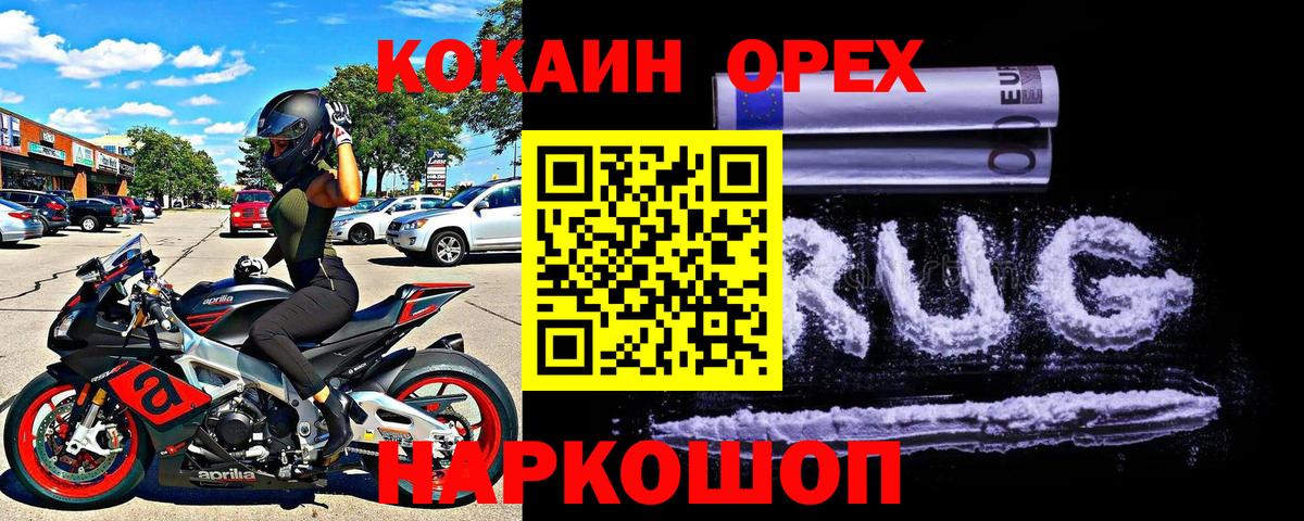 КОКАИН Колумбийский  Вход с VPN  Минеральные Воды  COCAIN 97% 