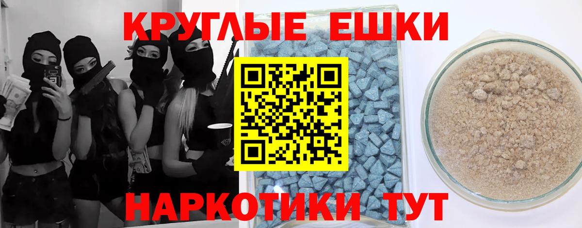 Ecstasy Philipp Plein  Экстази 280 MDMA  Вход с VPN  Минеральные Воды 