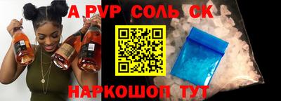 ALPHA-PVP Уссурийск