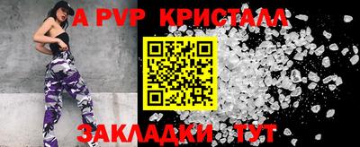ALPHA-PVP Уссурийск
