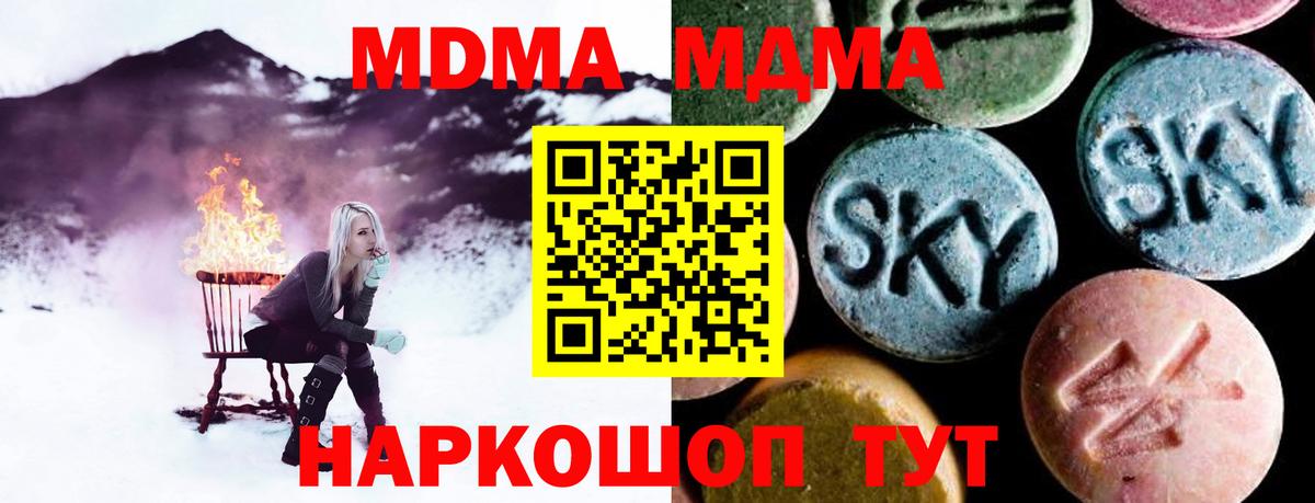 MDMA Molly  MDMA кристаллы  MDMA  Минеральные Воды  Вход с VPN 