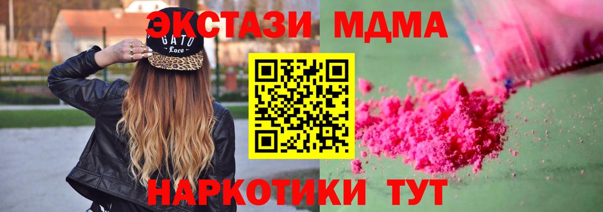 MDMA молли Минеральные Воды