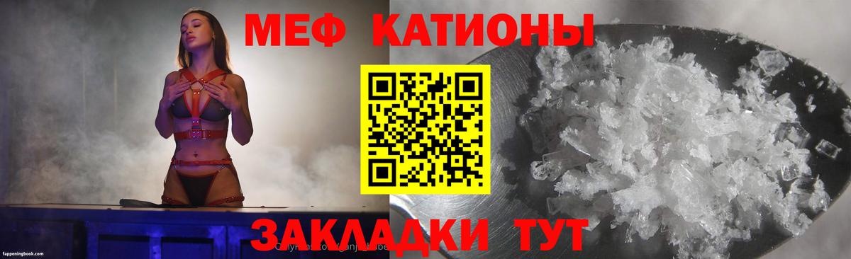 МЕФ мука Минеральные Воды