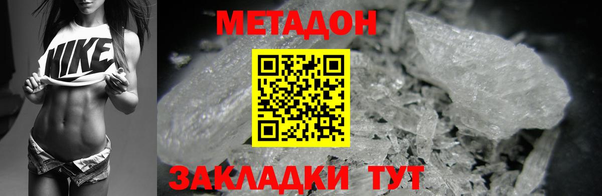 Метадон кристалл  Вход с VPN  mega зеркало  Минеральные Воды 