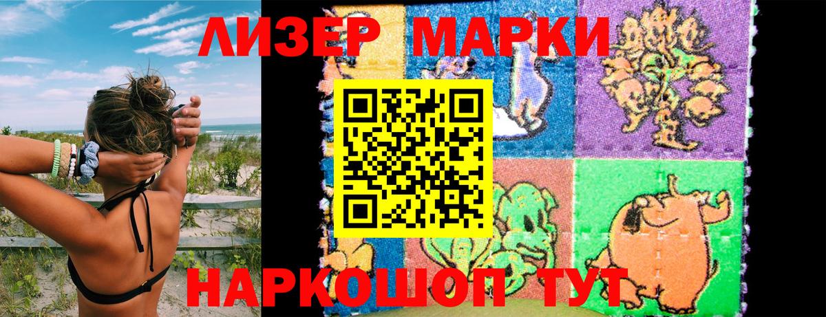 Минеральные Воды  Наркотические марки 1500мкг  Наркотические марки 1500мкг  Марки N-bome  Вход с VPN 