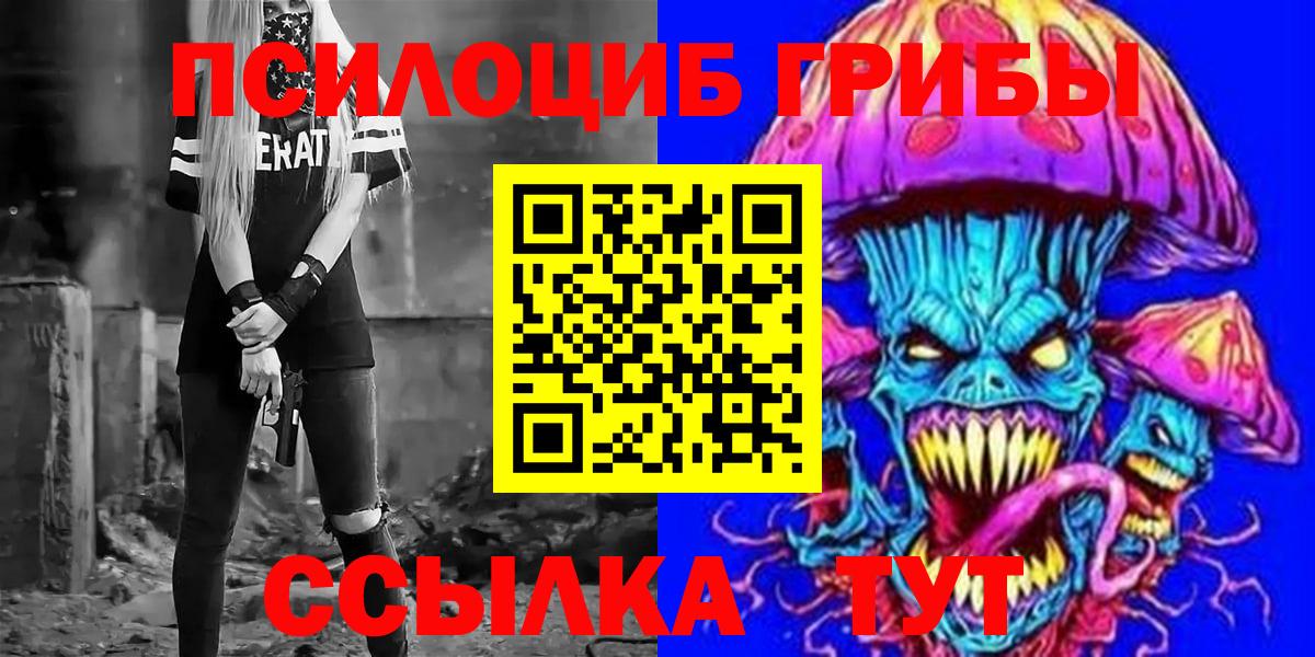 Псилоцибиновые грибы ЛСД  Вход с VPN  Минеральные Воды 